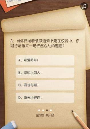 微信高考時(shí)光機(jī)在哪玩_微信高考時(shí)光機(jī)玩法攻略【圖】