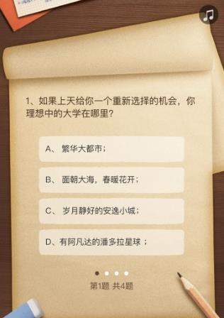 微信高考時(shí)光機(jī)在哪玩_微信高考時(shí)光機(jī)玩法攻略【圖】