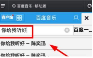 百度音樂怎么分享到微信？百度音樂分享到微信教程介紹