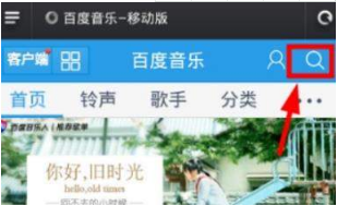 百度音樂怎么分享到微信？百度音樂分享到微信教程介紹