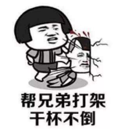 抖音我要是個男的就好了 高清無水印表情包分享