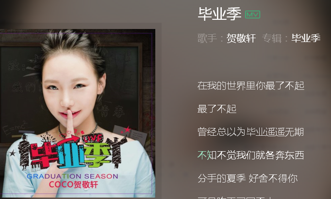 抖音時間可不可以永遠停在這個畢業季是什么歌