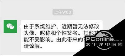 微信為什么不能換頭像 微信頭像無法更改原因