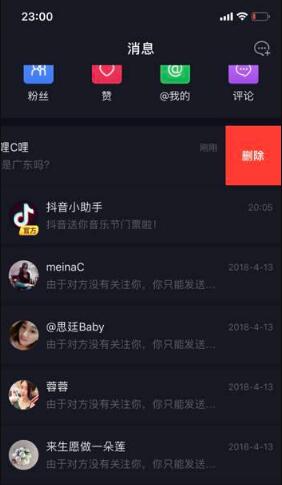 抖音怎么刪除話題挑戰？抖音話題挑戰刪除方法一覽