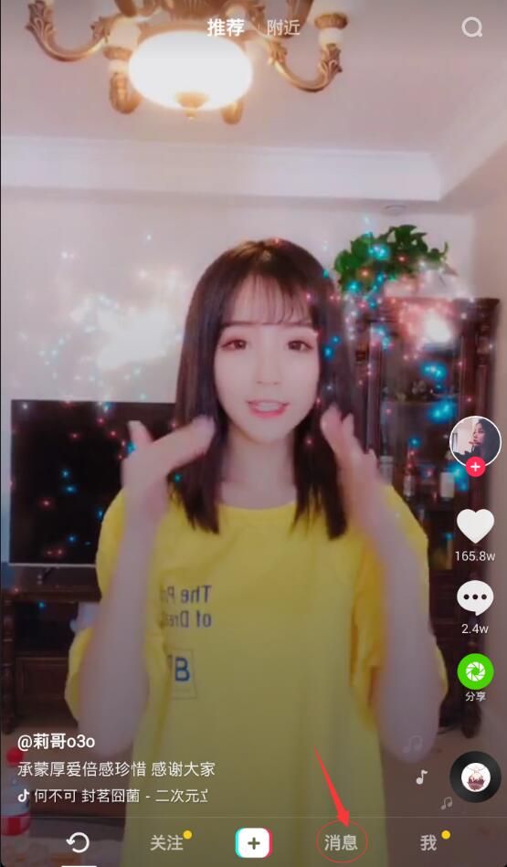 抖音怎么刪除話題挑戰？抖音話題挑戰刪除方法一覽