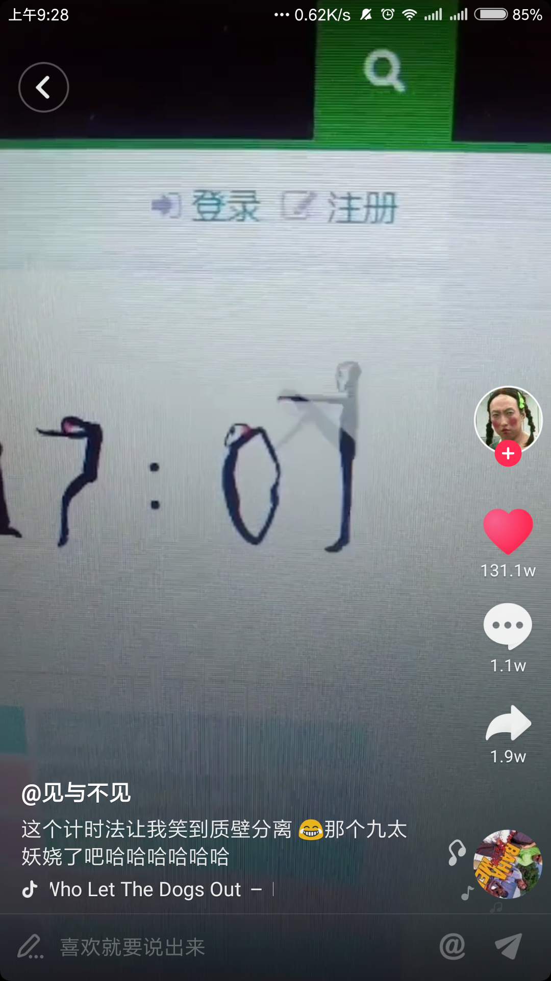 抖音上妖嬈的時(shí)鐘軟件是什么  妖嬈的時(shí)鐘軟件哪有