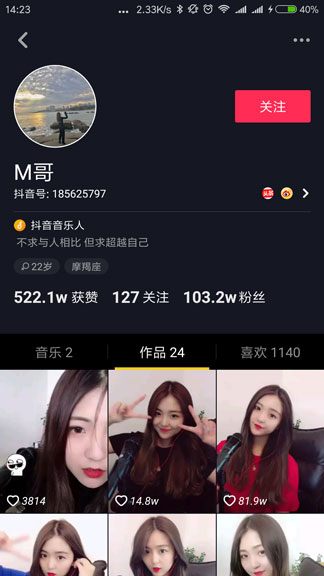 抖音M哥是誰？抖音M哥個人資料大全