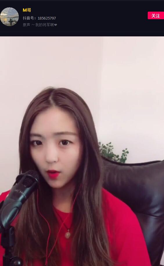 抖音M哥我的將軍啊在哪下載？抖音M哥我的將軍在線試聽