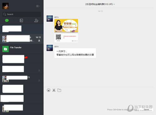 微信網(wǎng)頁版怎么用 新手入門使用教程