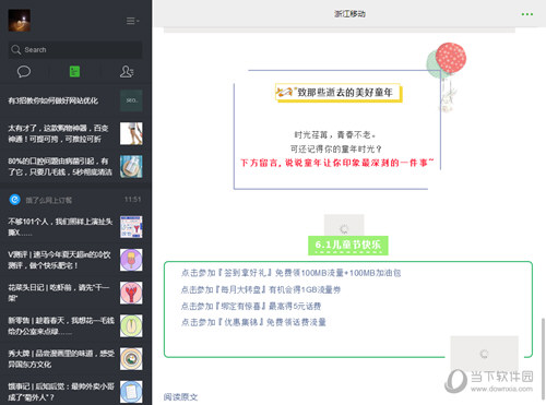 微信網(wǎng)頁版怎么用 新手入門使用教程