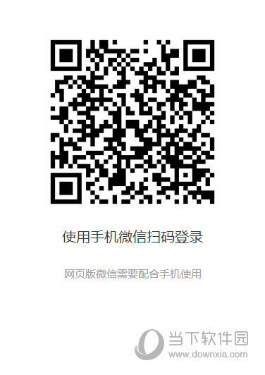 微信網(wǎng)頁版怎么用 新手入門使用教程