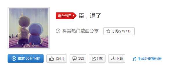 抖音臣退了是什么歌 抖音臣退了歌詞歌曲分享