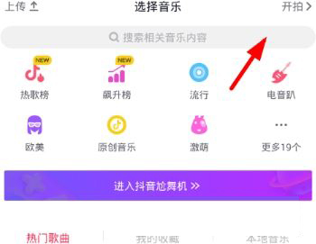 抖音怎么設置黑白濾鏡 黑白濾鏡設置教程分享
