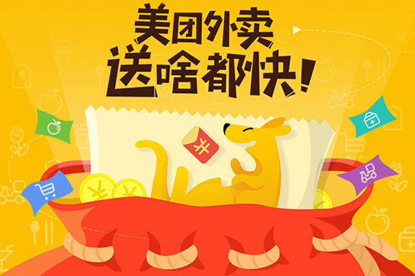 美團(tuán)外賣員工資怎么算 工資結(jié)賬方式詳解