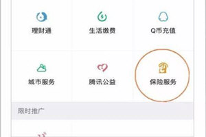 微信微車保怎么辦 快來辦專屬車險