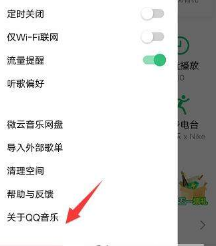 手機QQ音樂桌面歌詞怎么顯示？QQ音樂顯示桌面歌詞教程介紹【圖】