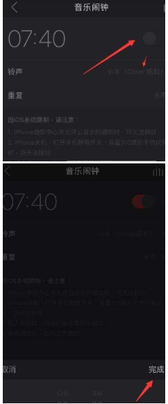 網易云音樂音樂鬧鈴怎么設置？設置音樂鬧鈴教程介紹【圖】