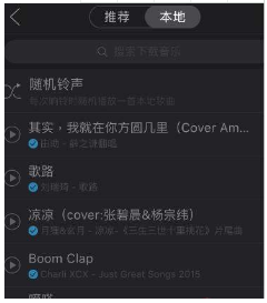 網易云音樂音樂鬧鈴怎么設置？設置音樂鬧鈴教程介紹【圖】