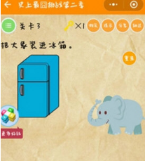 微信史上最囧挑戰第二季全關卡答案攻略分享