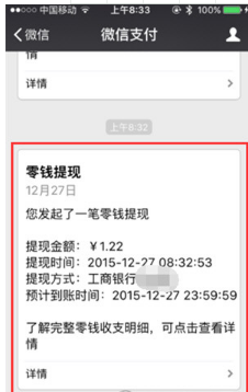 微信提現額度一年多少？一年能提現多少錢？