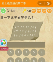 微信史上最囧挑戰第二季全關卡答案攻略分享