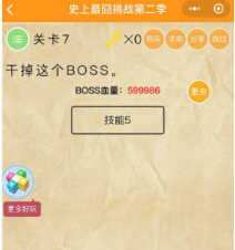 微信史上最囧挑戰第二季全關卡答案攻略分享