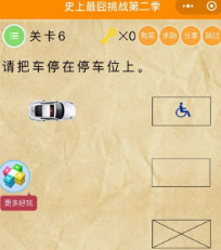 微信史上最囧挑戰第二季全關卡答案攻略分享