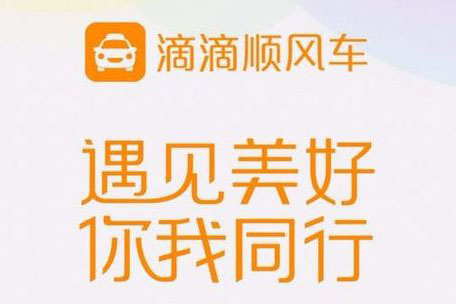滴滴順風車怎樣更改車輛信息？車輛變更方法教程介紹