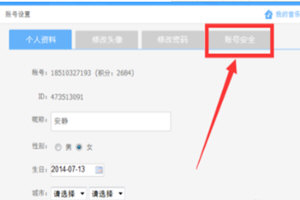 酷狗音樂郵箱怎么綁定？綁定了才能發郵箱