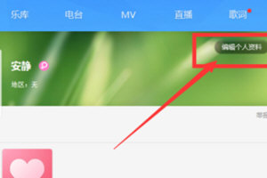 酷狗音樂郵箱怎么綁定？綁定了才能發郵箱