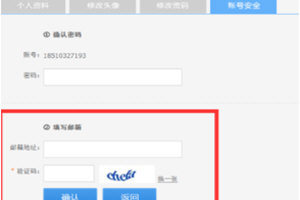 酷狗音樂郵箱怎么綁定？綁定了才能發郵箱