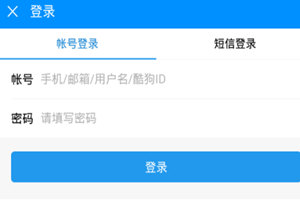 酷狗音樂郵箱怎么綁定？綁定了才能發郵箱