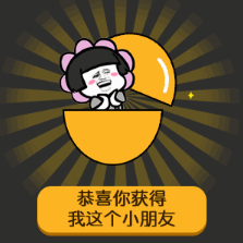 抖音六一兒童節(jié)扭蛋機(jī)高清無(wú)水印表情包分享！