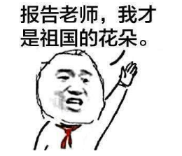 抖音為什么阿姨能過兒童節高清無水印表情包分享