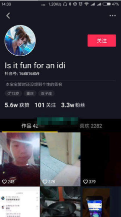 抖音張懷若iknifeyou的臺詞分享