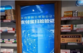 支付寶未來藥店是什么？未來藥店怎么支付介紹