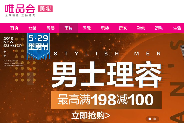 唯品會(huì)可以貨到付款嗎？貨到付款流程介紹