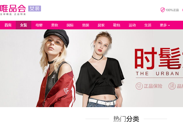 唯品會專屬紅包究竟怎么用？專屬紅包使用方法介紹