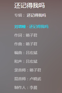抖音你呢還記得我嗎是什么歌 歌詞歌曲分享