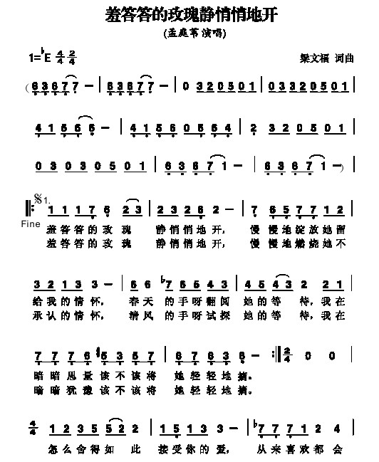 抖音怎么舍得如此接受你的愛是什么歌 歌詞歌曲分享