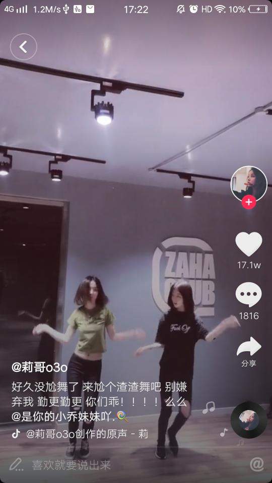 抖音莉哥o3o創(chuàng)作原聲哈瓦那哦吶吶是什么歌 歌詞歌曲分享