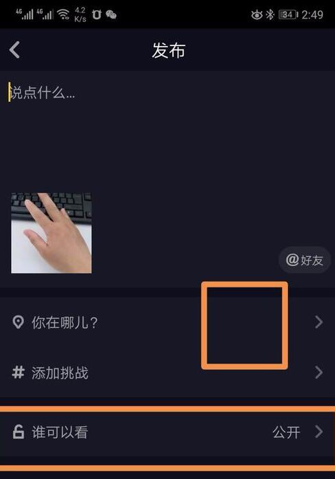 抖音上下合拍是怎么拍的？抖音上下合拍方法一覽