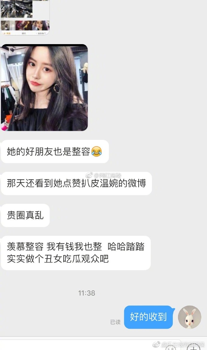 抖音溫婉微被扒黑料是怎么回事?抖音溫婉黑歷史是真的嗎？