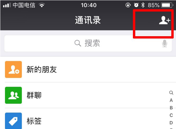 微信怎么面對面建群？操作流程介紹