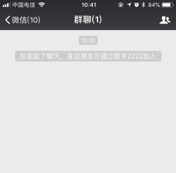 微信怎么面對面建群？操作流程介紹