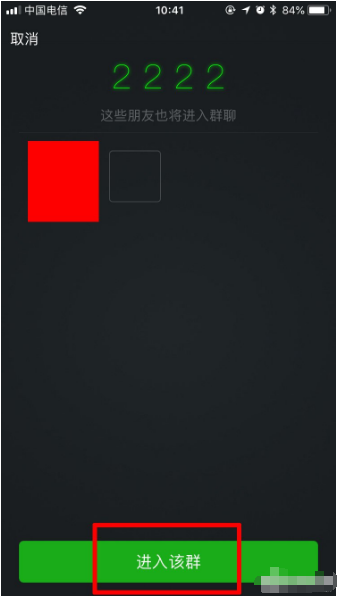 微信怎么面對面建群？操作流程介紹