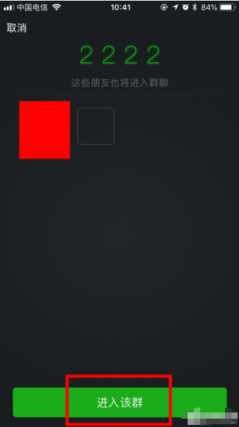 微信怎么面對面建群？操作流程介紹