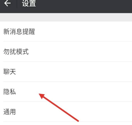 不想讓別人加微信好友？簡單設置即可！