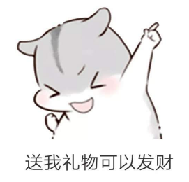 抖音兒童節到了有送我禮物的嗎？倉鼠無水印表情包分享