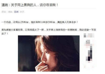 抖音溫婉微信公眾號是什么？溫婉微信公眾號是真的嗎？